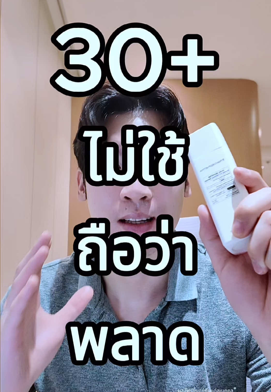 30+ ไม่ใช้ถือว่าพลาด #DualBoosterRetinolSerum #ตึงนอลเซรั่ม #Nectapharma #เนคตาฟาร์มา 