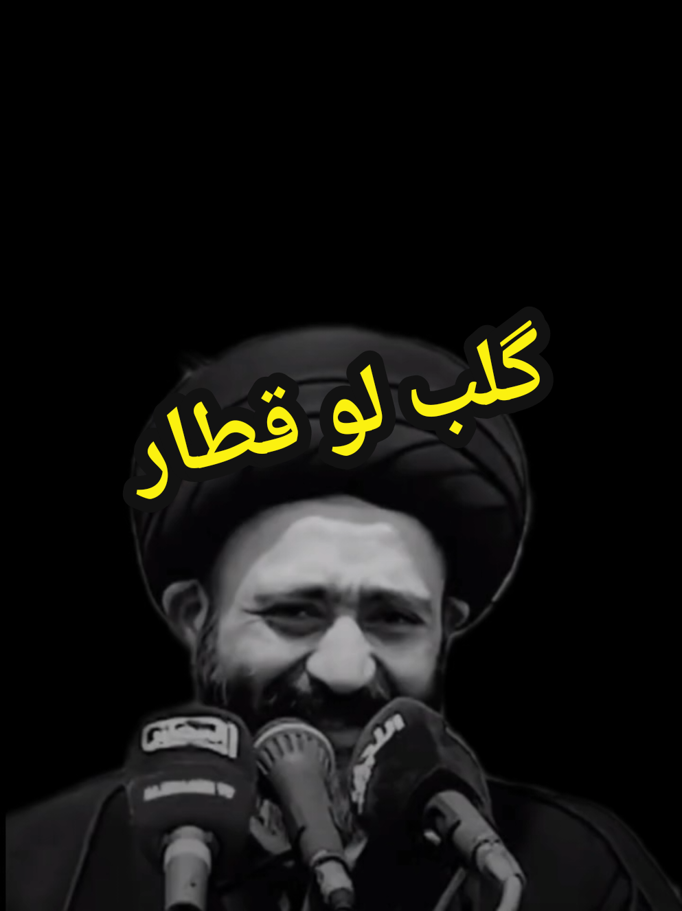 هذا گلب لو قطار😂 #السيد_علي_الطلقاني #السيد_علي_الطالقاني #fyp #foryou 