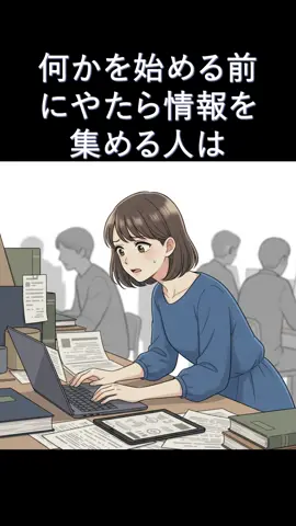幸せに生きるための雑学 #雑学 #豆知識 #トリビア #有益 #情報 #心理学 #人間心理 #完璧主義者 #一分でわかる #情報 #ためになるtiktok