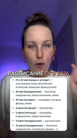 Залетай в мой профиль, тут я каждый день выкладываю кучу пользы для твоей пятерки на ОГЭ по матеше!🔥 #пробникогэ #огэматематика #математика #матеша #огэ 