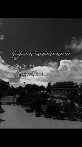💔#foryou #tiktok #fypシ #ကွဲ 