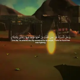 { ودخل المدينة على حين غفلة من أهلها فوجد فيها رجلين يقتتلان } ❤️❤️ #ياسر_الدوسري  #سورة_القصص 