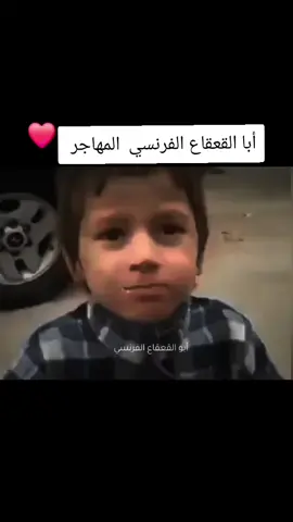 ابو القعقاع المهاجر  #القران_الكريم_راحه_نفسية😍🕋 #الرقة #العراق_السعوديه_الاردن_الخليج #CapCut #سوريا 