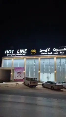 @هوت لاين للعنايه والجمال #@hot.line10#جمال #عناية  هوت_لاين