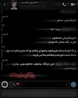 ئەو وای لێکردم 😆💔 ١٢:٣٥#tollazi_cb #فۆڕیوو #فۆڕیووووووووووووووووووووووو #acsconfessions #foryoupagе @TikTok 