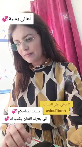 أغاني يمنية 💞 طربية💞 #طرب #اغاني #اغاني_يمنية #اليمن #السعودية  @🇹🇳 Ayloul .أيلول 🇹🇳 @Niniss🇹🇳🇲🇫 