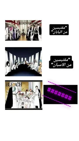 القايد #fyp #bleach #بليتش #يوهاباخ #yhwach 