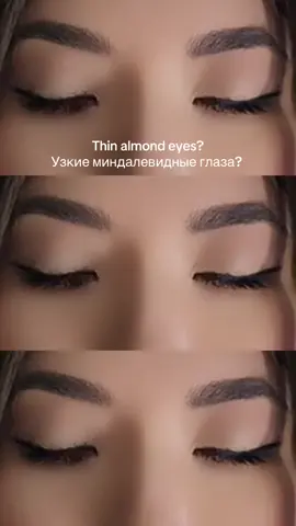 Попадаем в тренд? #тренд #рекомендации #глаза #asianeyes #asian 