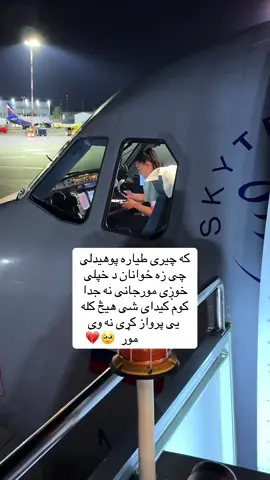 #vilag #part #ولیګه #🥺🥺🥺🥹😍☺️ #Part 