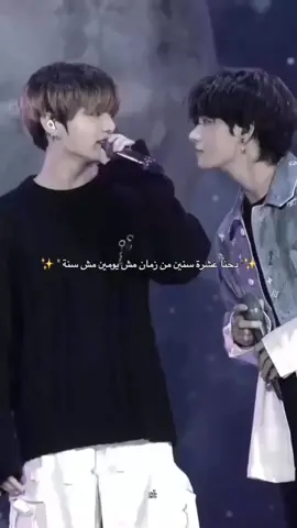 منشن لاكتر حد يستحق الكلام ده 💗 #taehyung #jungkook #تايكوك #😭😭😭 #bestfriend 