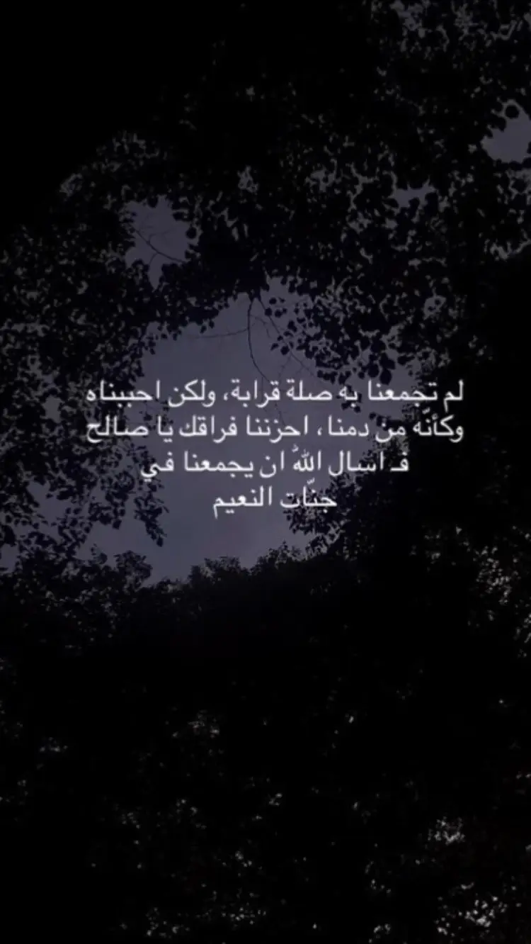 رحمك الله يا صالح ❤️‍🩹  #viral #صالح_الجعفراوي #foryou #fyp 