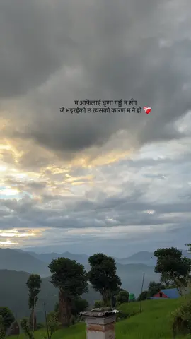 म आफैलाई घृणा गर्छु म सँग जे भइरहेको छ त्यसको कारण म नै हो #nepaliquotes #nepalilines #foryou 