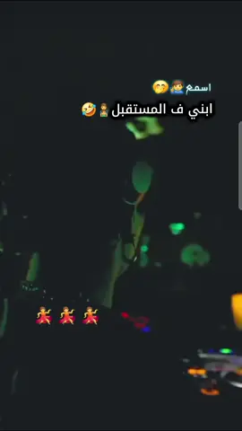 ابني ف المستقبل👨‍👦🤣 #ابني_في_المستقبل #اكسبلورexplore❥🕊 #الشعب_الصيني_ماله_حل #funny 