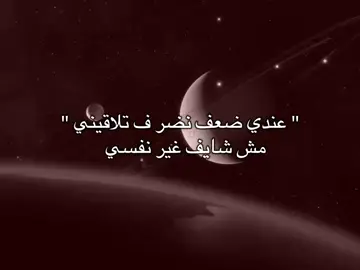 #أنا غيير✨
