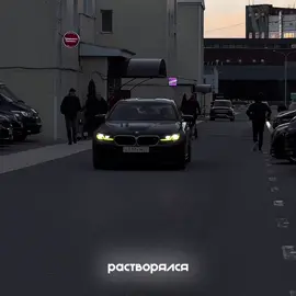 Трек в тгк, ссылка в профиле | tg: lxlondonmusic #lxlondon #bmw #propavshiysquad 