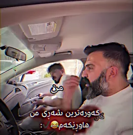 Tag@😂✔️:                                            #viral #fyp #kurdish #slemani_hawler_dhok_kerkuk_text_r #الشعب_الصيني_ماله_حل😂😂 