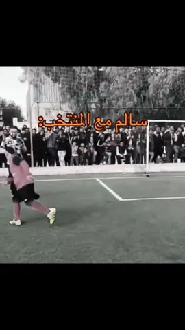 بس مبرووك التأهل #المنتخب_السعودي #هيرفي_رينارد #شوشع_العالمية🇩🇿 #الاخضر_السعودي #كاس_العالم 