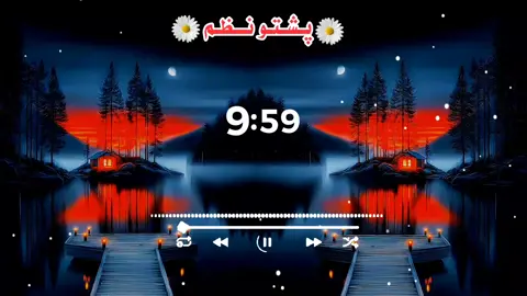 ازمایلی چی زموژ سرہ چازور دی ہو اللہ ،،، پشتو نظم ❤️👑😔🫀💔 #viral #natypist6 #pashtonazam #viewsproblem😭 #growmyaccount @؋؋(نــګـــار ټايــپــيــسټ)؋؋ @TikTok please 30k views 