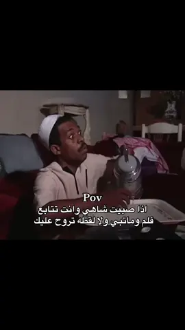#بشير_غنيم #explore #pov #طاش_ماطاش #fyp 