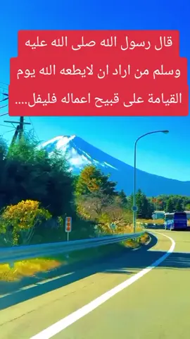 #قال رسول الله صلى الله عليه وسلم من اراد ان لا يطلعه الله عن اعماله السيئة...... #المغرب🇲🇦تونس🇹🇳الجزائر🇩🇿 #فرنسا🇨🇵_بلجيكا🇧🇪_المانيا🇩🇪_اسبانيا🇪🇸  #pourtoii 