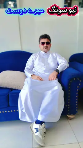 #foryou #viralvideo #muneer abbasi ka new song#foryoupage #pak @🇵🇰🌹GulHassan 🇸🇦Pardesi🌹 @Azad Production official @Abdul Razak Chachar 