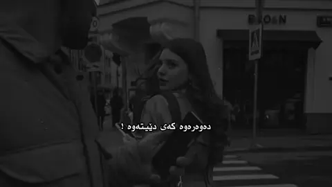 بیرم کردوویت 🖤🥀..#foryou #fbyツ #fpyシ #qamar #mrware @TikTok UK @TikTok accc🖤..