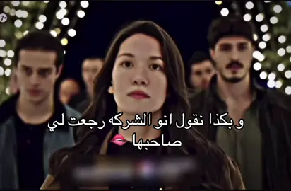 اخيراااا وربيي😭😭#المتشردين #turkishdizi #turkishseries #fyp #explore 