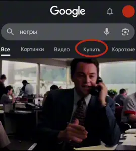 ВСЕ ГИФКИ В МОЕМ ТГК #волксуоллстрит #леонардодикаприо #wolfofwallstreet #leonardodicaprio #dexter 
