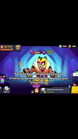 уважаемые#сихмо#сударь#bs#brawlstars#уважаемые 
