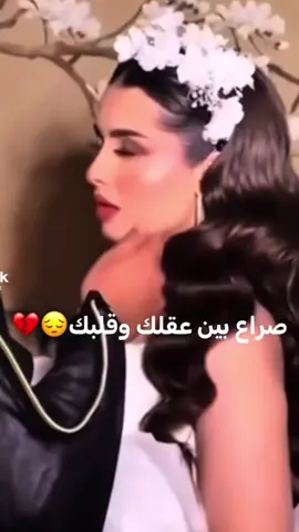 بين عقلي وقلبي شي ماهو بسييط..؟  #سييرا #جمس_سيرا #ترند #ستوريات #مشاهير_تيك_توك 