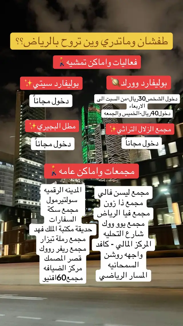 #كوفيهات_الرياض #الرياض #اماكن_الرياض #ترند #explore 