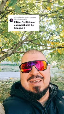 Отговаряне на @iliyasimeonov84 