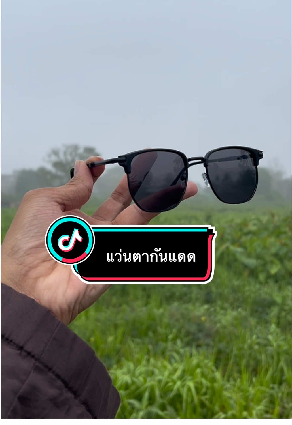 #แว่นตากันแดด #แว่นตากรองแสง #แว่นกันแดดuv400 