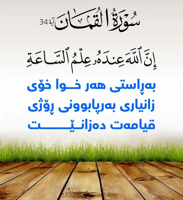 ‌ أَنَّ‌ ٱلْقُوَّةَ‌ لِلَّهِ ‌جَمِيعًا‌ 