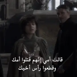 #gameofthrones 