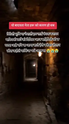 घरमा अझै पनि बा आमा बाटो हेरी बसेका होलान छोरा कहीले फर्किन्छ भन्ने आस मा 😭😭😭