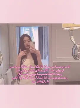 من كثر ما أنا جميلة ثقتي بنفسي ماتقدر تنعدم🥺😭 #foryou #explore #confidentwomen #wonyoung #🐰 