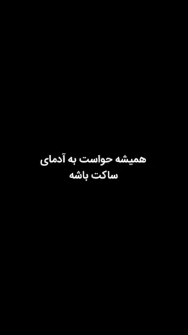 #creatorsearchinsights  بفرس برا آدمای ساکتی که میشناسی :) معرفی: 
