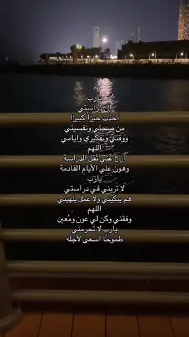 يارب انك توفقني يارب تعبت#قران #وماضاقت_الاوفرجت_وماتعسرت_الا__وتيسرت #لاحول_ولا_قوة_الا_بالله_العلي_العظيم #اختبارات #يارب_توفيقك_في_جميع_اموري 