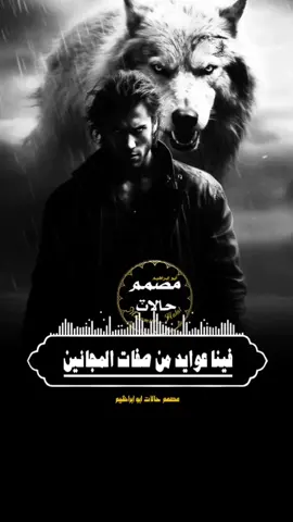 فينا عوايد من صفات المجانين #مصمم_حالات_ابو_ابراهيم #صاحبي #صديقي #الصاحب #حاله_واتس_جديده2025 