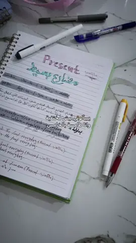 وضعيتي تعبانة 😞💔.  #ترندات_تيك_توك #خامس_علمي #اكسبلور #كوم_اقره #دراسة 
