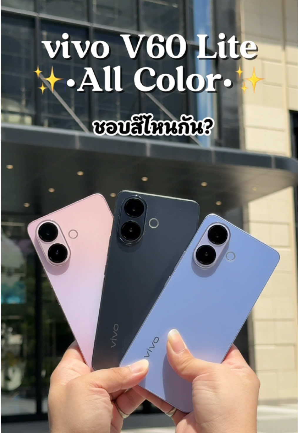 วางขายแล้ววันนี้ 🌟 ใหม่! vivo V60 Lite มาพร้อมชิป Dimensity 7360-Turbo จอใหญ่ 6.77 นิ้ว 120Hz AMOLED แบต BlueVolt 6500mAh และชาร์จไว 90W FlashCharge ลุยต่อได้ทั้งวัน💭 🌟 8GB + 256GB ราคา 9,999.- 🌟 12GB + 256GB ราคา 11,999.- 📌สอบถามรายละเอียดได้ที่ vivo Brand Shop ทุกสาขา และตัวแทนจำหน่ายทั่วประเทศ #vivoV60Lite #เปิดโหมดพักเลิกกั๊กแล้วลุยต่อ #nonstopfun 