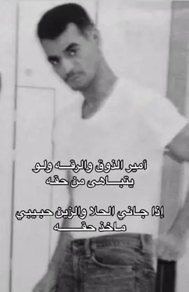 أمير الذوق ورقه ❤️#رابح_صقر #رابح #رابحيات @Rabeh Saqer | رابح صقر 