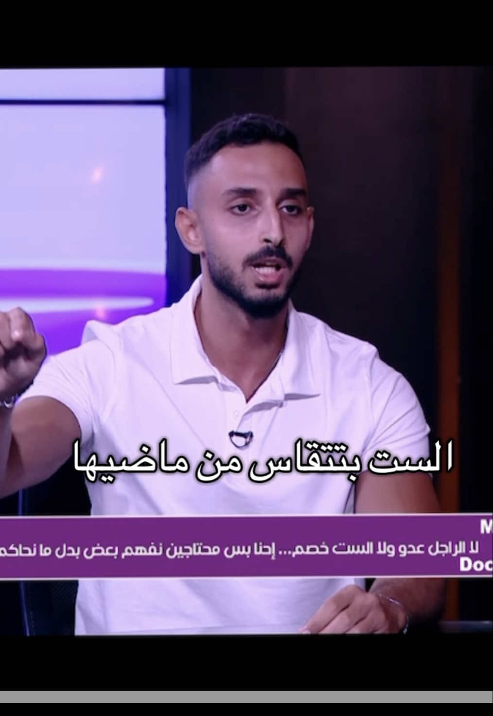 الست بتتقاس من ماضيها ! #fyp 