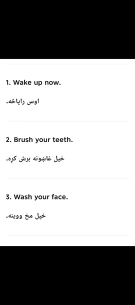 English in home #learningenglish #english #dailylife #englishwithnoorani #ahmadalinoorani 