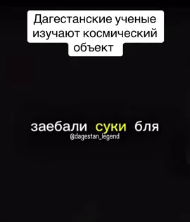#космос #научноешоу #рекомендации #смешныевидео #fyp 