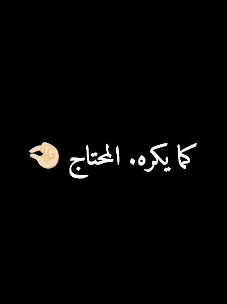 نكره زوله اغنية ليبية#شاشه_سوداء #اغاني #نكره_جيه_كما_يكره_الصقعان_بطانية #محمد_سعد 