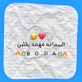 السماعه ها😂😉🎧#foryoupage #viral #تصميم_فيديوهات🎶🎤🎬 #الشعب_الصيني_ماله_حل😂😂 #fyppppppppppppppppppppppp 