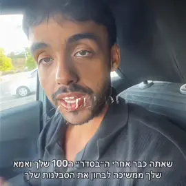 סוחב את כל טיקטוק על הכתפיים🐐👑🔥(תיייגו אותו)#אדיט #פוריו #ויראלי #טיקטוק #viral @orianter 