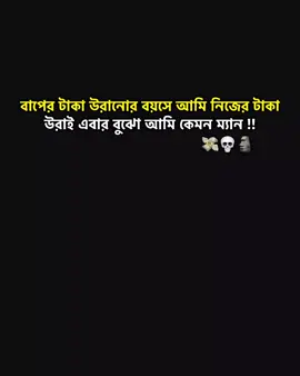part 269| ক্যাপশন টাহ্ দেখেন...!!💸💀🗿 . . . #fyp #foryou #vairal #trending #foryoupage @TikTok Bangladesh @tiktok creators @TikTok @Omor Always On Fire 